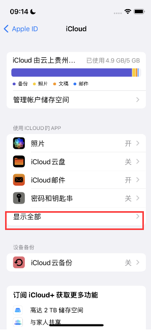 沉湖管委会apple维修分享AppleMusic音乐库里出现了别人的歌单怎么办 